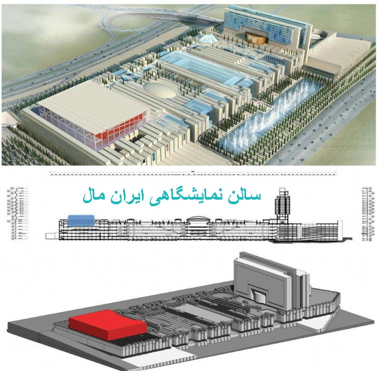 مرکز نمایشگاهی ایران مال