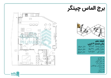 رهن و اجاره واحد 105 متری در برج شیشه ای چیتگر