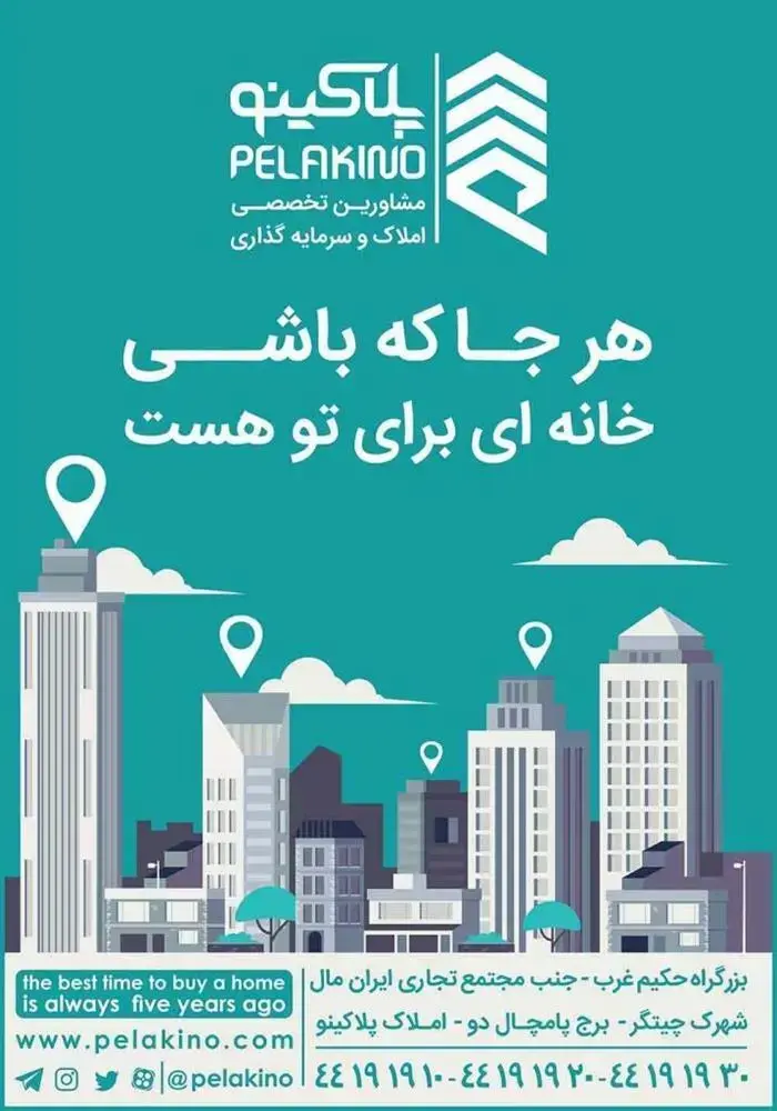 شماره تلفن و آدرس پلاکینو