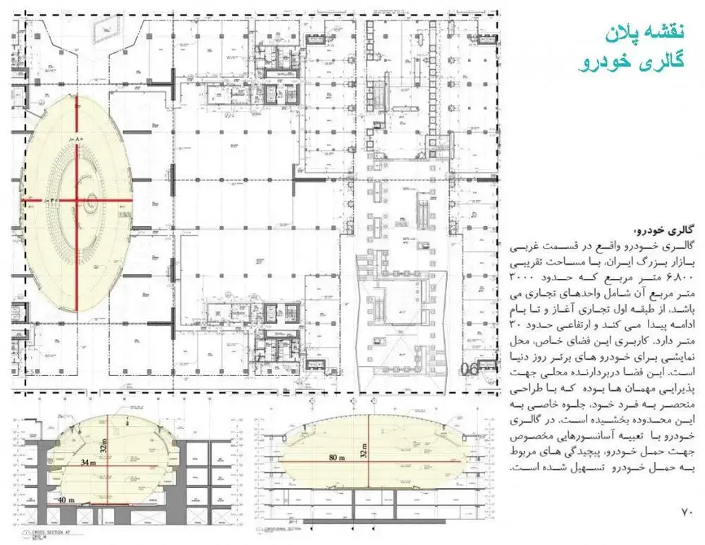 پلان طراحی موزه خودروی ایرانمال