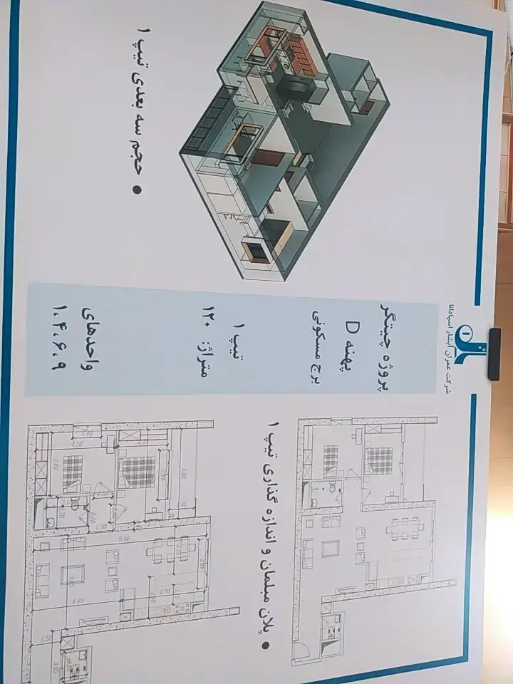 برج دریا /۱۲۰ متر/پهنه طبیعت/دریاچه چیتگر