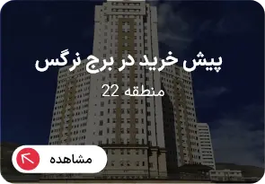 مشاور املاک پلاکینو