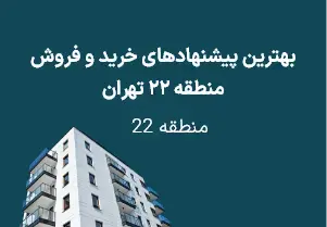 مشاور املاک پلاکینو